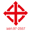 มอก.97-2557